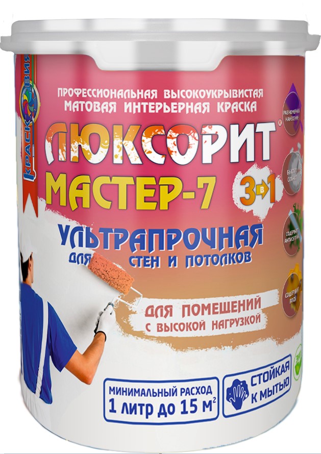 Люксорит МАСТЕР-7 «3 в 1» (профессиональная матовая краска для стен и потолков) — изображение 7