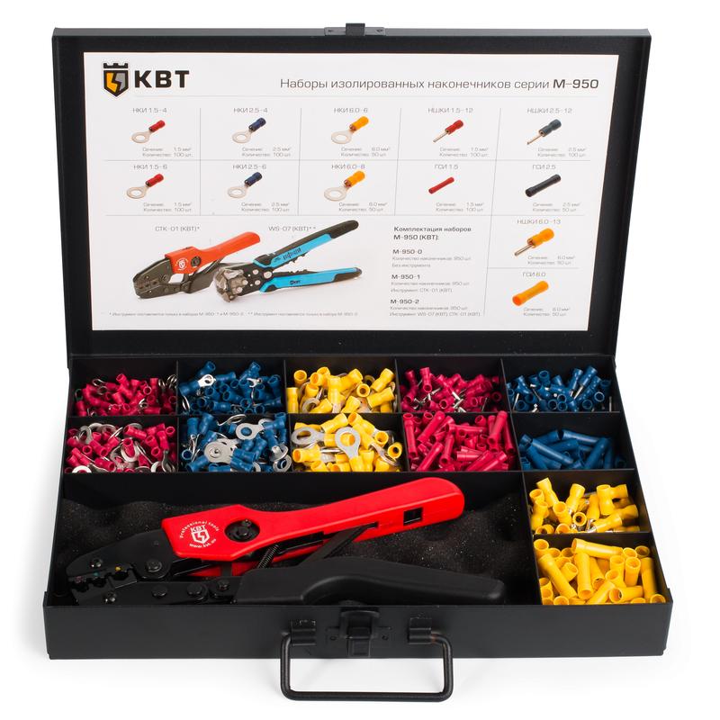 Набор изолированных наконечников и гильз М-950-1