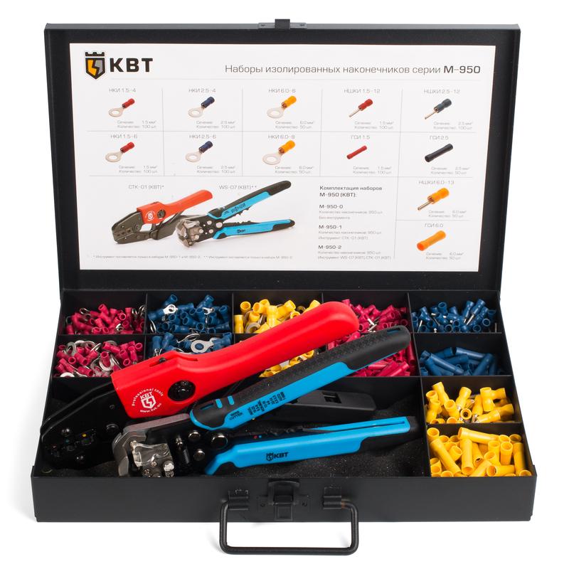Набор изолированных наконечников и гильз М-950-2