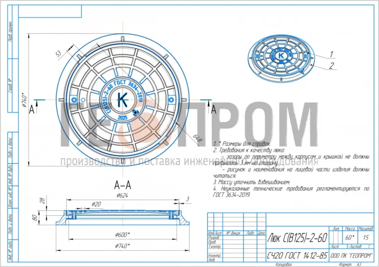 Люк тип С (В125)-2-60 с запорным устройством — изображение 2
