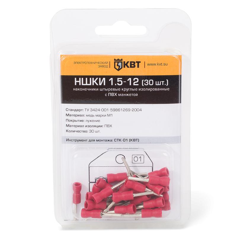 Наконечник кабельный штыревой круглый изолированный НШКИ 6.0-13 (20 шт)