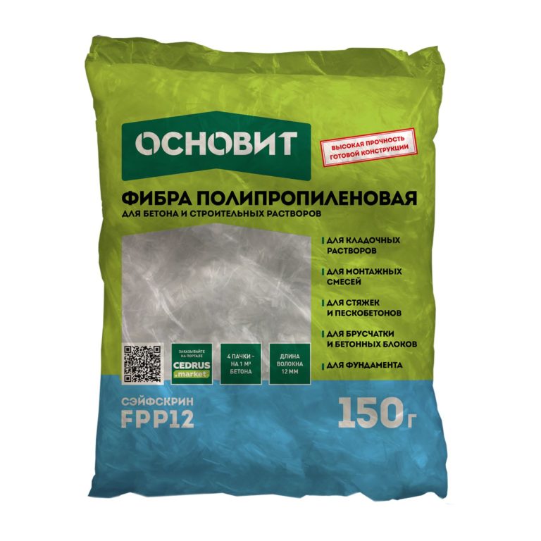 Фибра полипропиленовая ОСНОВИТ СЭЙФСКРИН FPp12