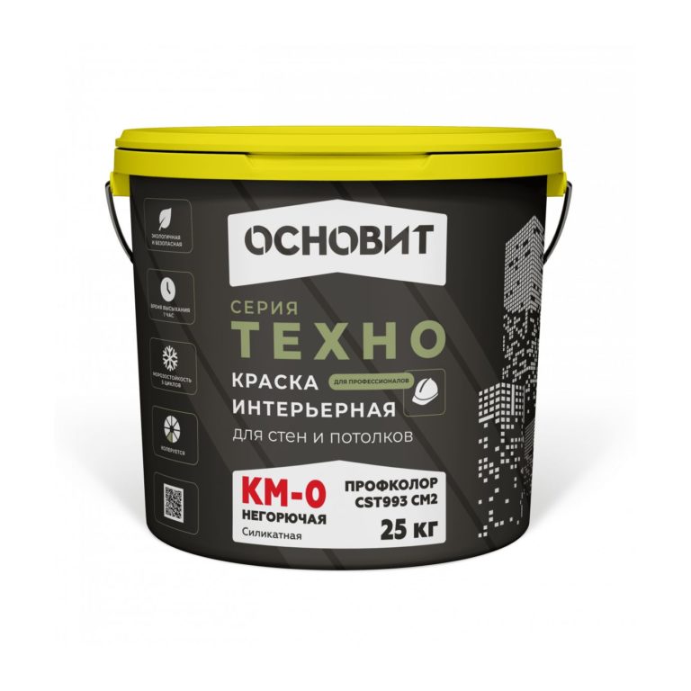 Краска интерьерная негорючая для стен и потолков ОСНОВИТ ТЕХНО ПРОФКОЛОР CST993 CM2 KM0