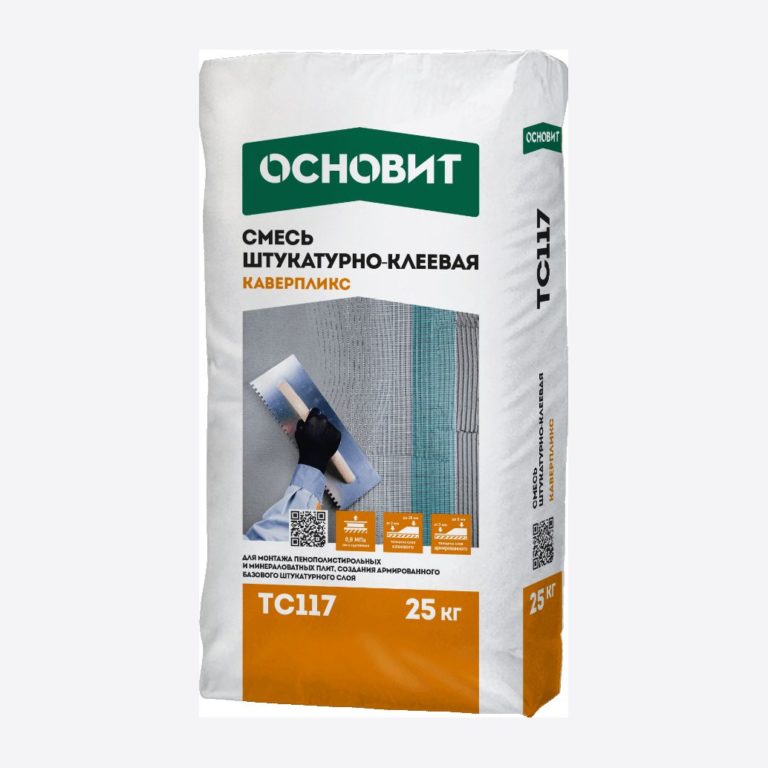 КАВЕРПЛИКС TC117 штукатурно-клеевая смесь ОСНОВИТ