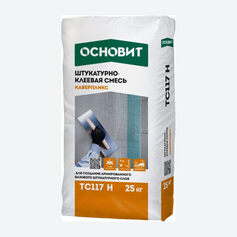 КАВЕРПЛИКС TC117 H штукатурно-клеевая смесь высокопрочная ОСНОВИТ