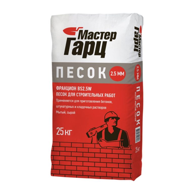 Песок мытый для строительных работ Мастер Гарц ФРАКЦИОН BS2.5 W (25 кг)