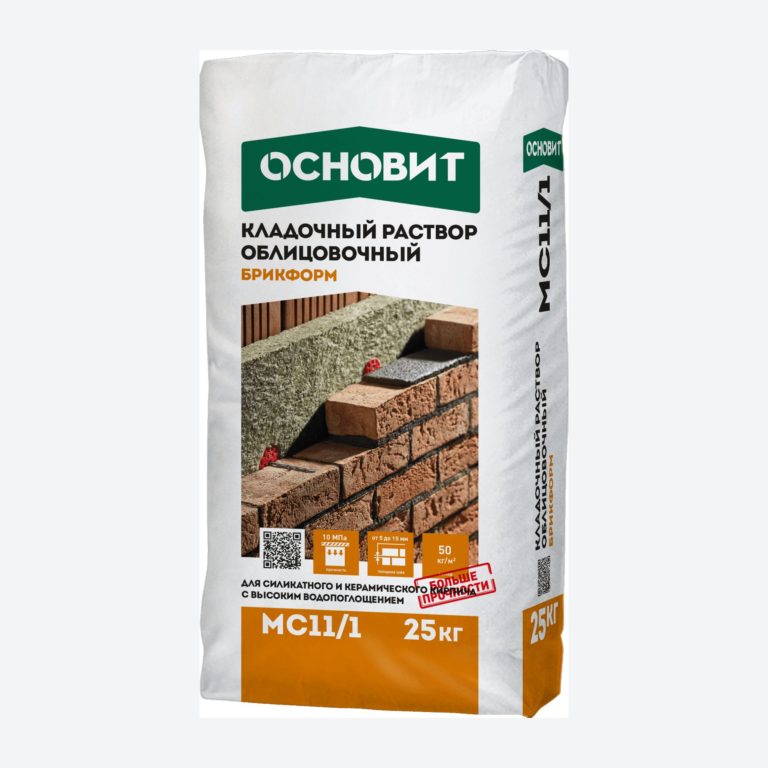 БРИКФОРМ MC11/1 цветной кладочный раствор для облицовочного кирпича с очень высоким водопоглощением ОСНОВИТ