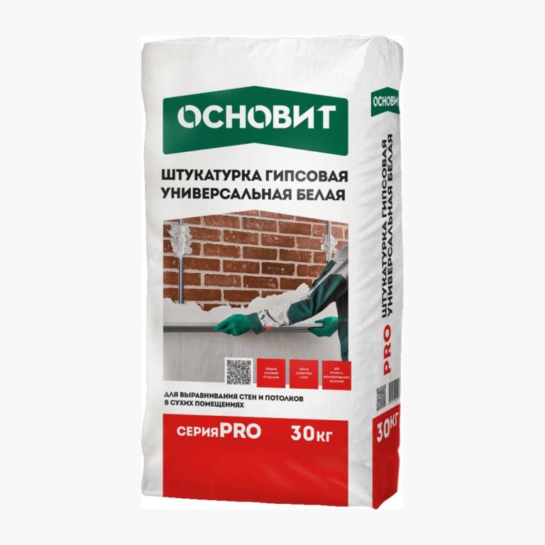 PRO штукатурка гипсовая универсальная белая ОСНОВИТ