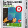 Клей плиточный зимний Основит Старпликс AC112 F [C1] 25 кг