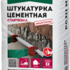 Штукатурка цементная Основит Стартвэлл PC211 M 25 кг