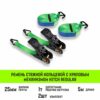 Ремень стяжной HITCH RS REGULAR 100:1000:5 (25мм, STF100DaN, 1T, 5М), комплект 2 шт