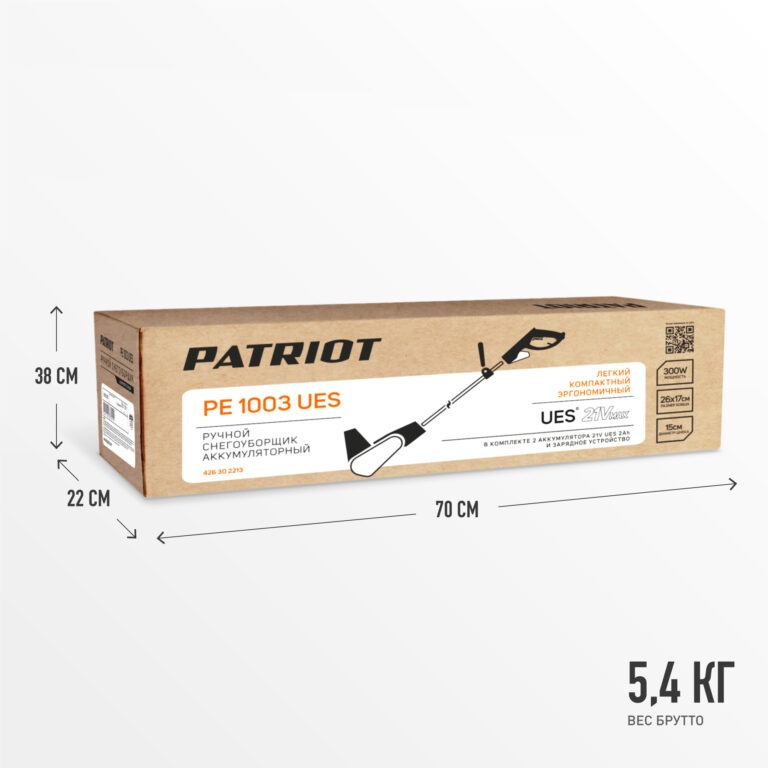Снегоуборщик аккумуляторный PATRIOT PE 1003 UES — изображение 11