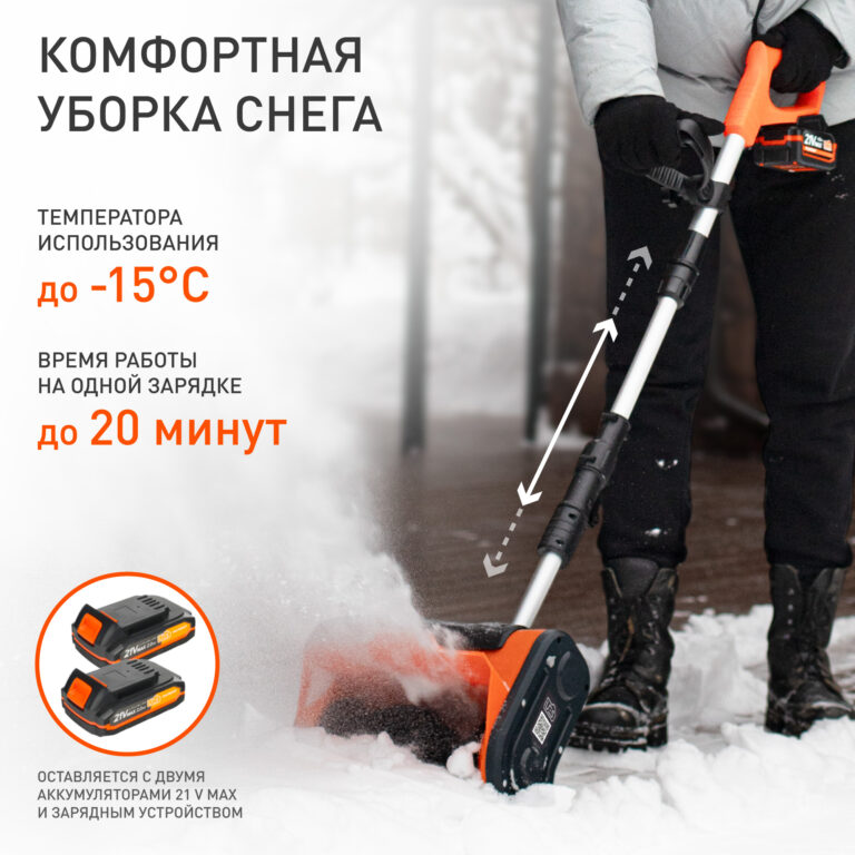 Снегоуборщик аккумуляторный PATRIOT PE 1003 UES — изображение 4
