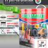 Pollastimax «Упрочняющий» (эпоксидная упрочняющая грунт-пропитка)