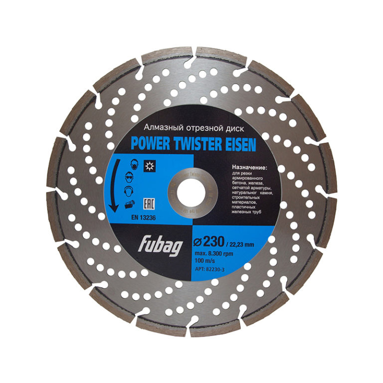 Fubag Алмазный отрезной диск для бетона Power Twister Eisen D230 мм/ 22.2 мм — изображение 2