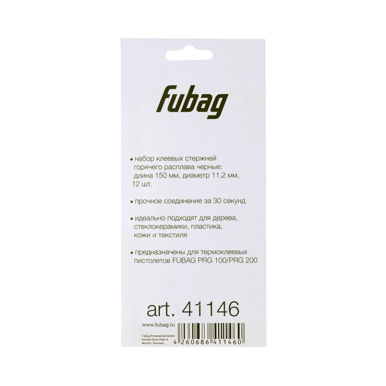 FUBAG Клеевые стержни черные PRGC 150 — изображение 2