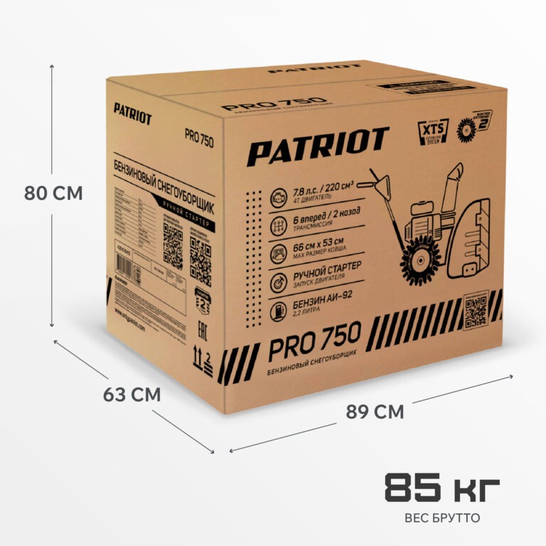 Снегоуборщик бензиновый PATRIOT PRO 750 — изображение 17