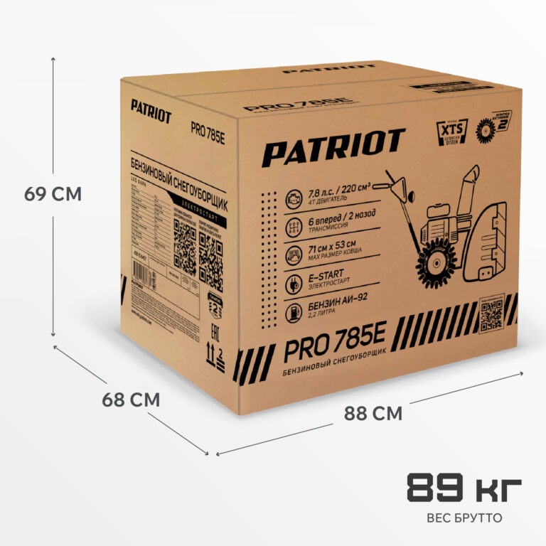 Снегоуборщик бензиновый PATRIOT PRO 785 E — изображение 20