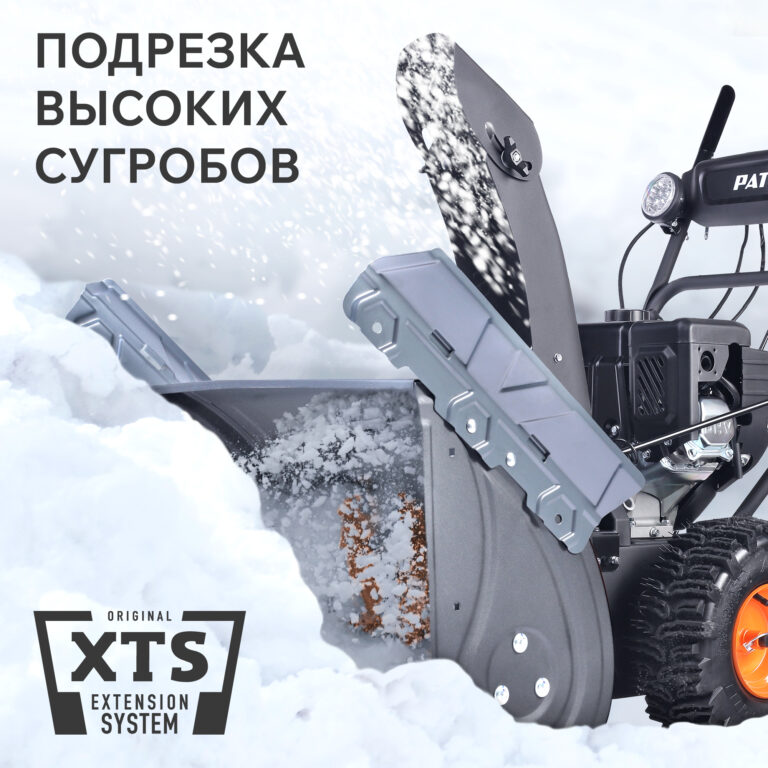 Снегоуборщик бензиновый PATRIOT PRO 785 E — изображение 5