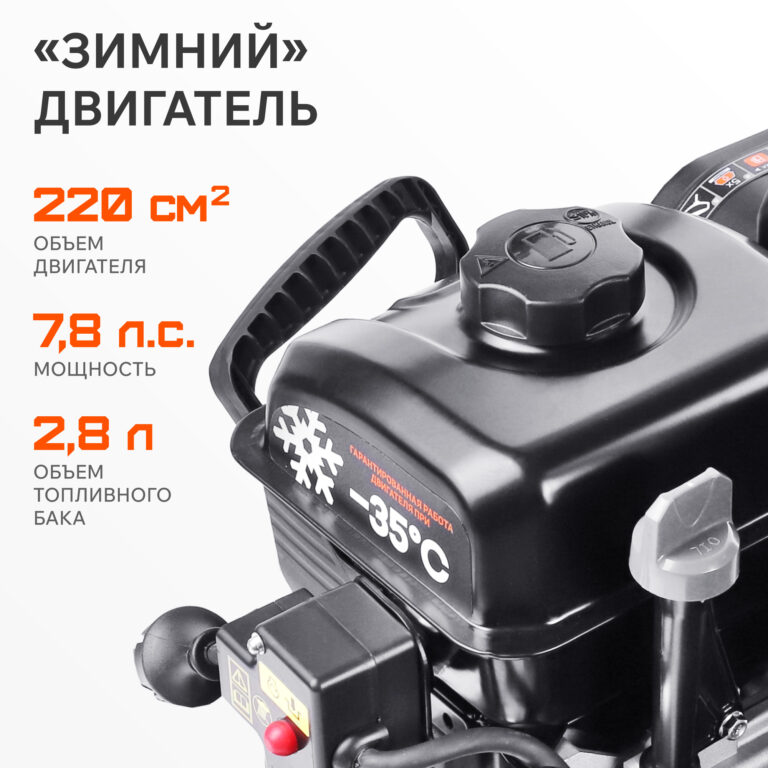 Снегоуборщик бензиновый PATRIOT PRO 785 E — изображение 10