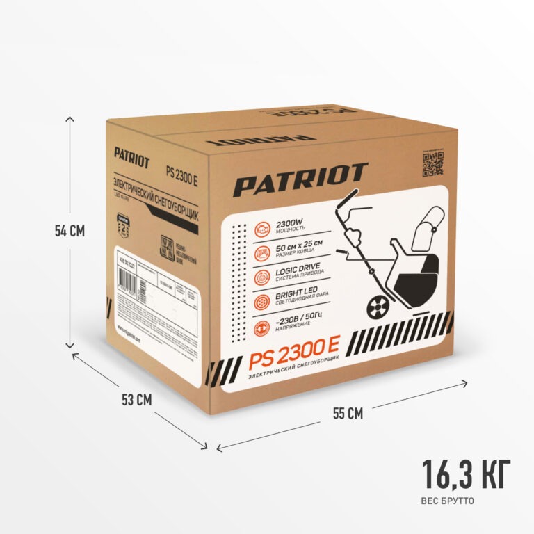 Снегоуборщик электрический PATRIOT PS 2300 Е — изображение 13