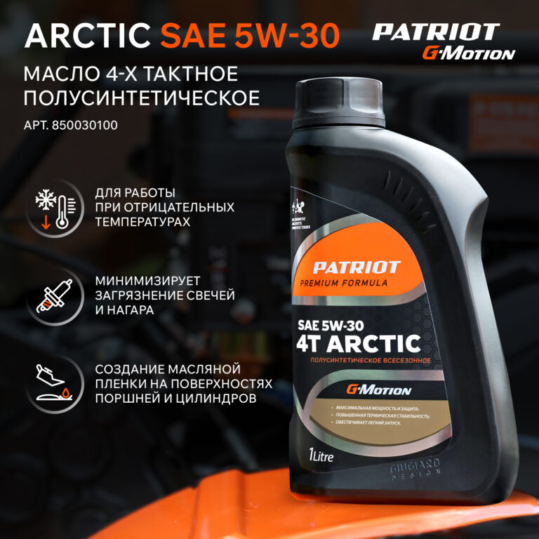 Снегоуборщик бензиновый PATRIOT PS 601 — изображение 11