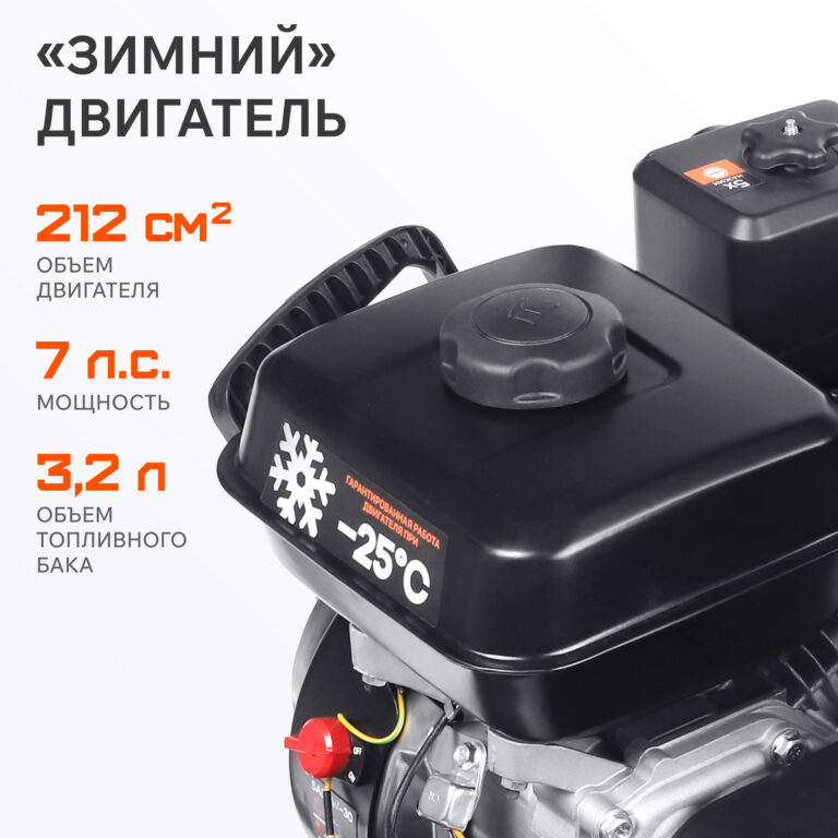 Снегоуборщик бензиновый PATRIOT PS 601 — изображение 9
