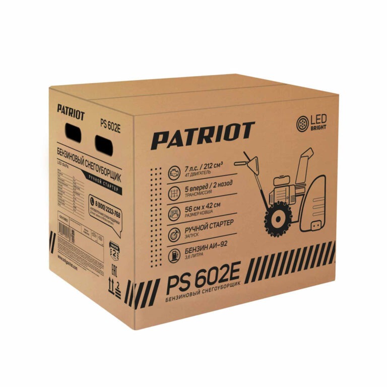 Снегоуборщик бензиновый PATRIOT PS 602 E — изображение 15