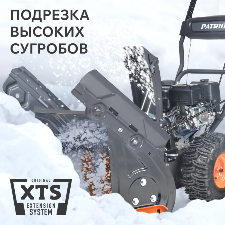 Снегоуборщик бензиновый PATRIOT PS 603 — изображение 5