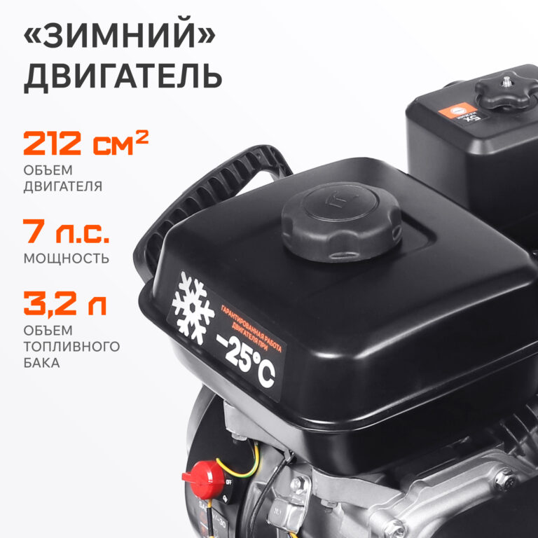 Снегоуборщик бензиновый PATRIOT PS 603 LED — изображение 10