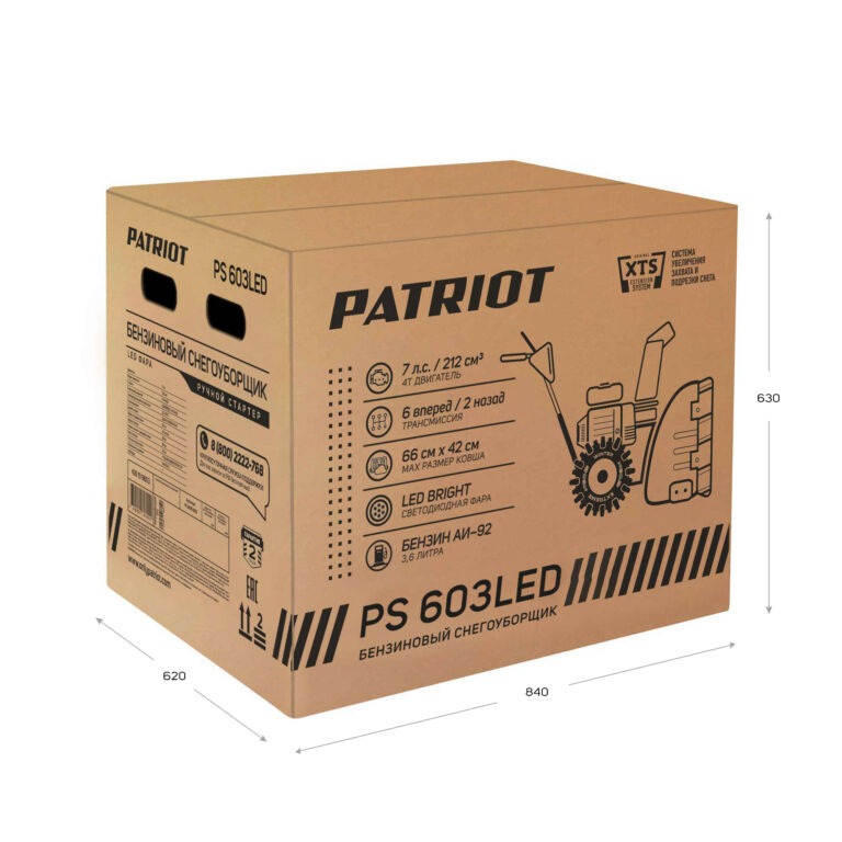 Снегоуборщик бензиновый PATRIOT PS 603 LED — изображение 13