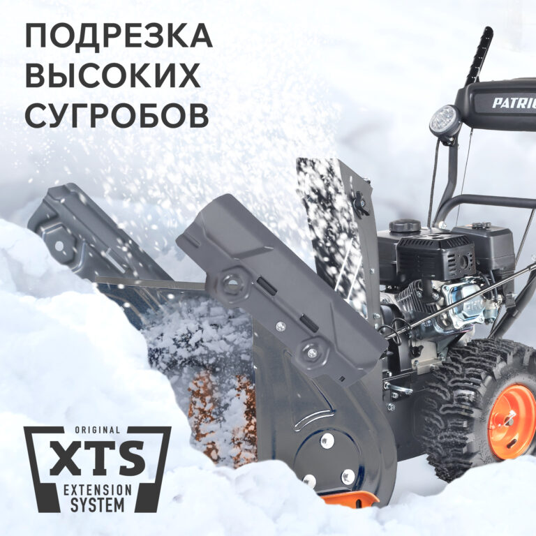 Снегоуборщик бензиновый PATRIOT PS 603 LED — изображение 5