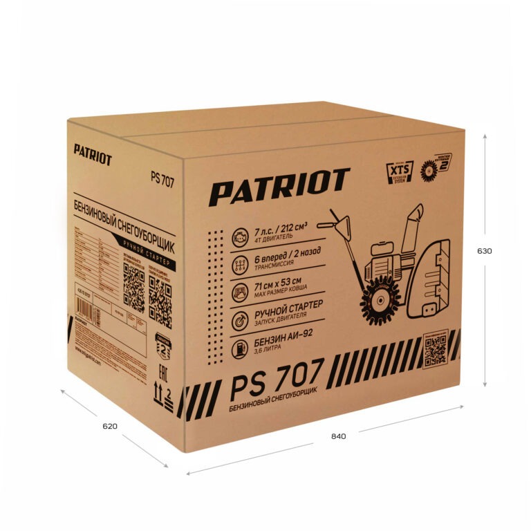 Снегоуборщик бензиновый PATRIOT PS 707 — изображение 15