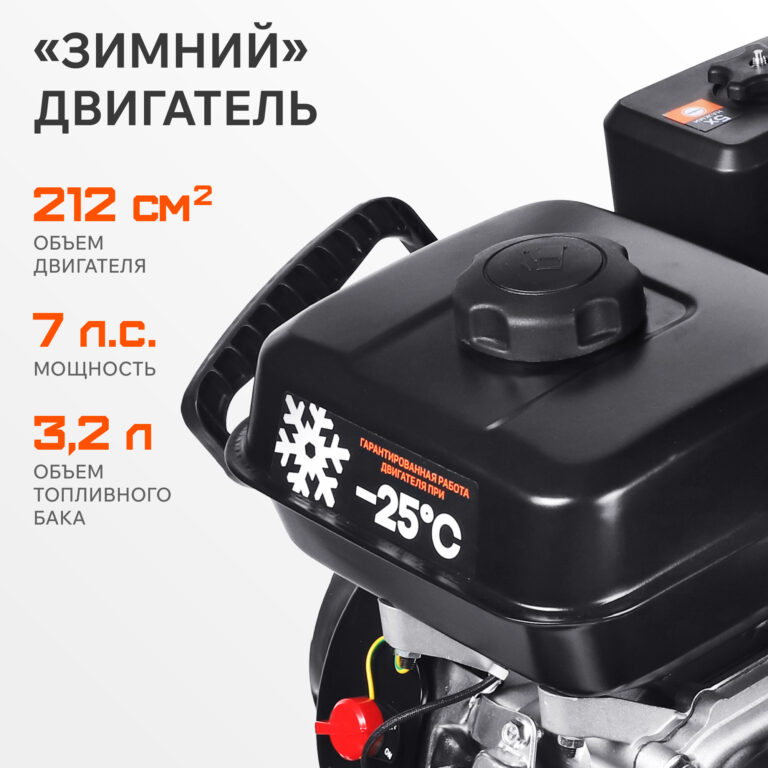 Снегоуборщик бензиновый PATRIOT PS 707 — изображение 9