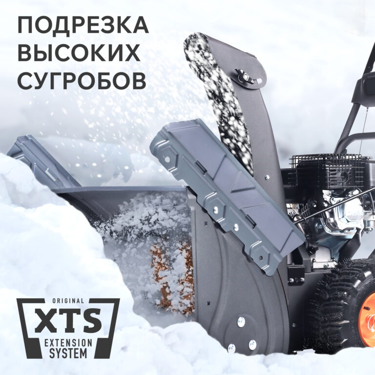 Снегоуборщик бензиновый PATRIOT PS 707 E — изображение 5