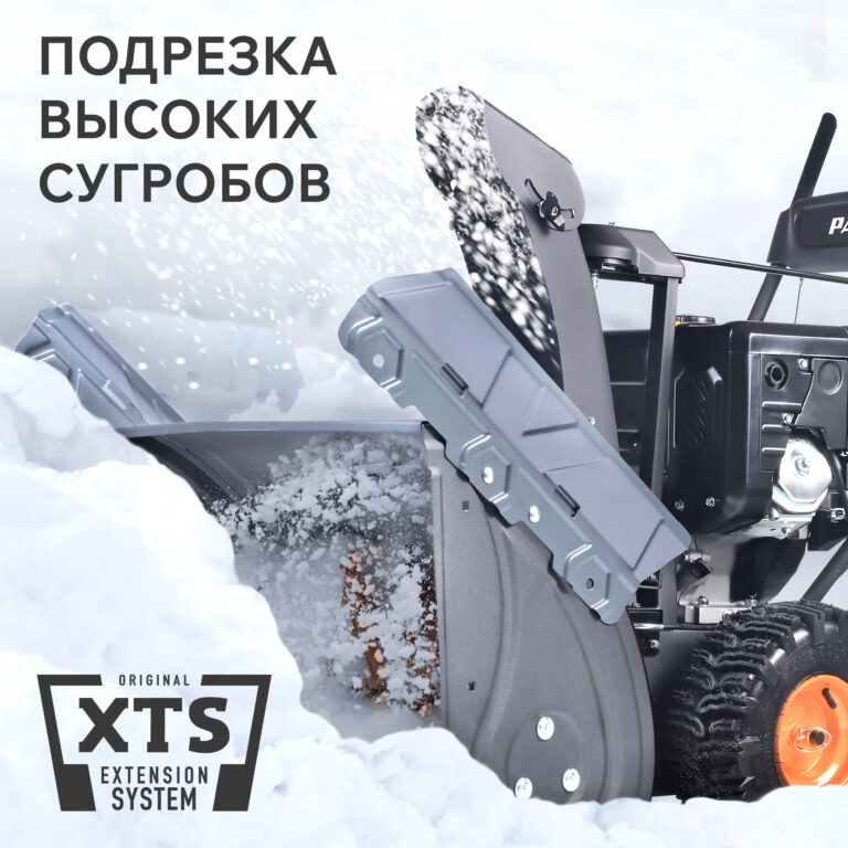 Снегоуборщик бензиновый PATRIOT PS 911 — изображение 5
