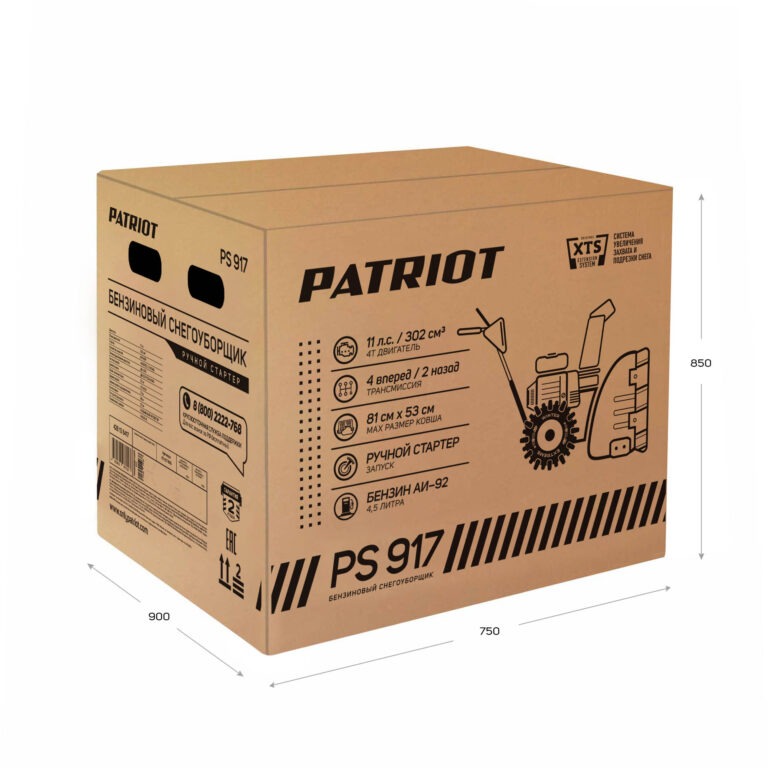 Снегоуборщик бензиновый PATRIOT PS 917 — изображение 3