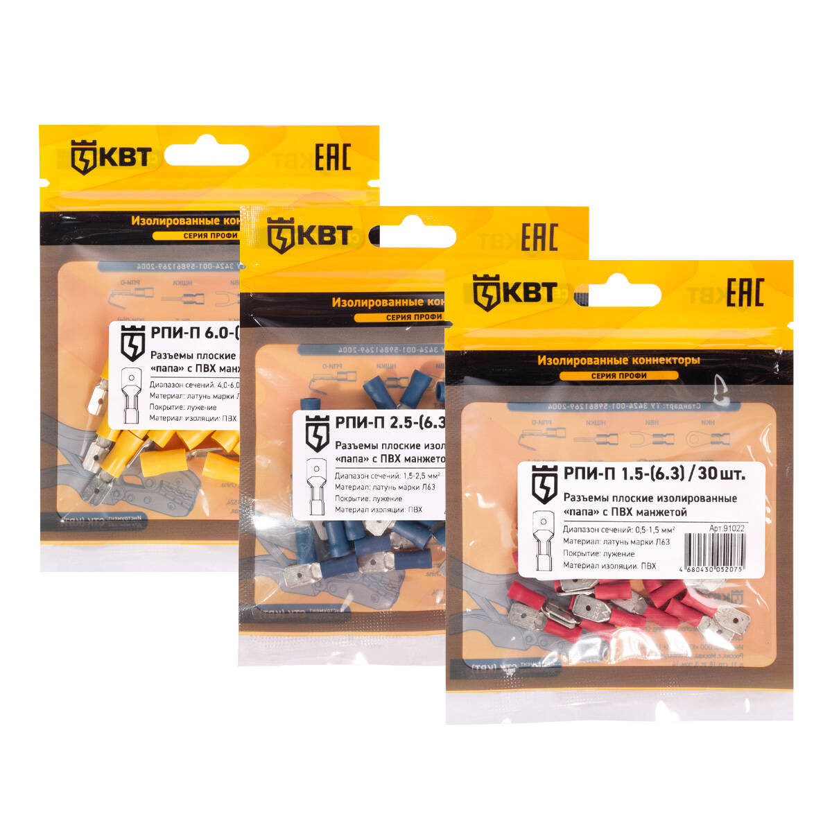 Разъем кабельный плоский изолированный «папа» РПИ-П 6.0-(6.3) (20 шт)