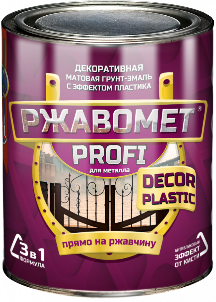 Ржавомет PROFI «DECOR PLASTIC» (матовая грунт-эмаль "3 в 1" с эффектом пластика) — изображение 2