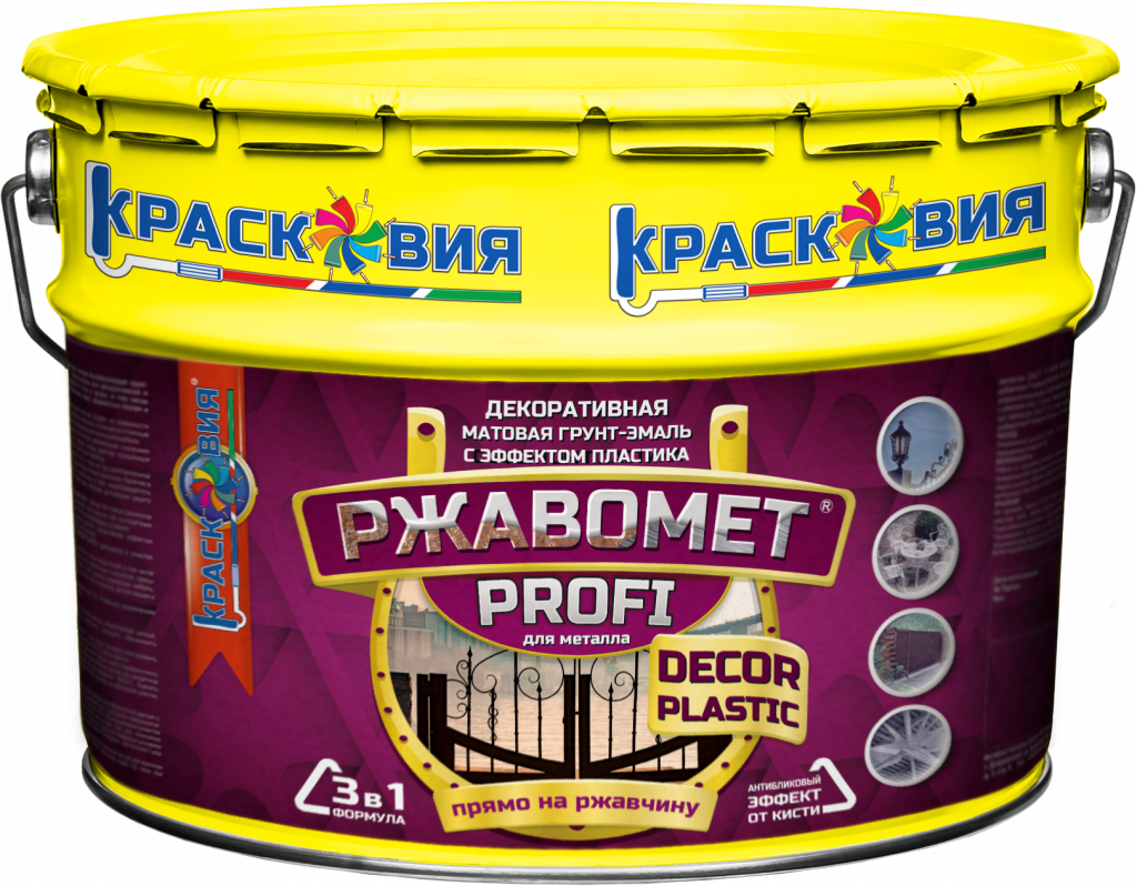 Ржавомет PROFI «DECOR PLASTIC» (матовая грунт-эмаль "3 в 1" с эффектом пластика) — изображение 14