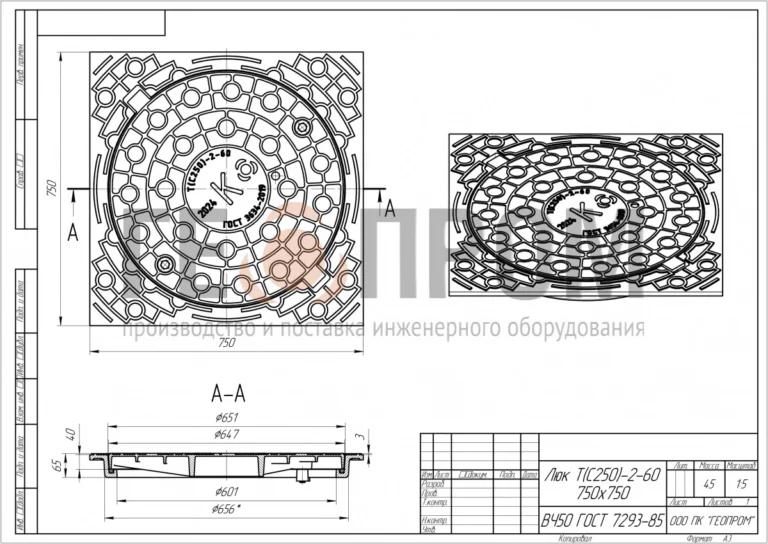 Люк квадратный Т(С250)-2-60 750*750 — изображение 4