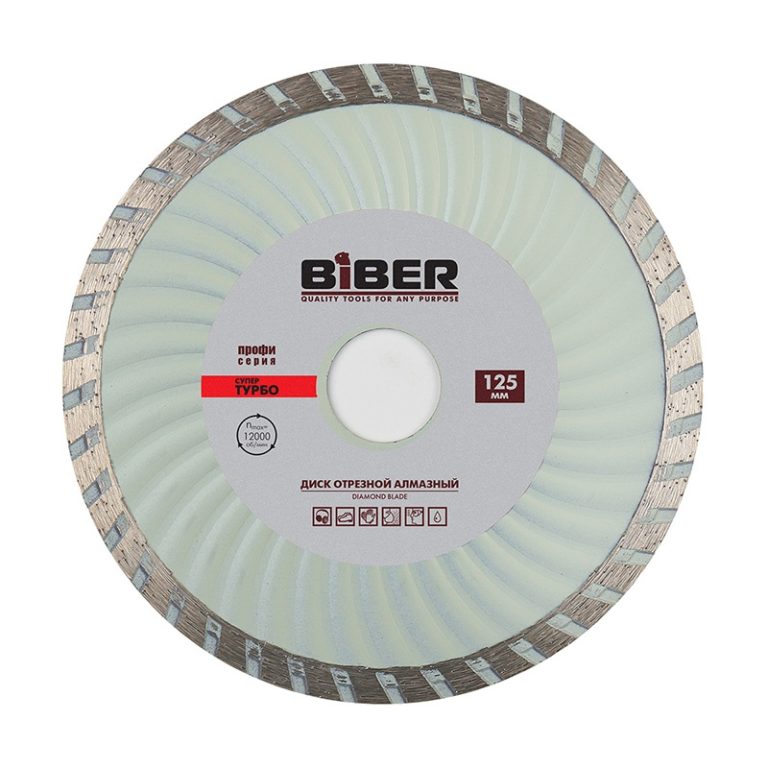 Диск алмазный Biber 70293 Супер-Турбо Профи 125 мм