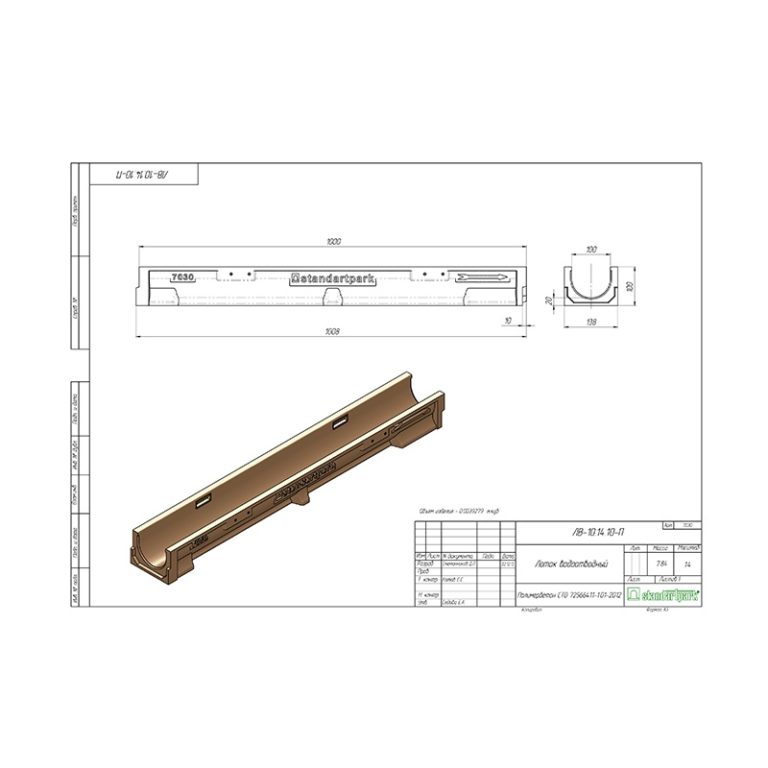 Лоток водоотводный Standartpark Basic DN100, 1000х140х100 мм, полимербетон 7030 — изображение 2