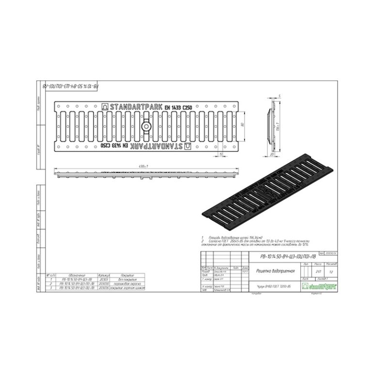 Решетка для водоотводного лотка Standartpark Basic DN100, 500х136 мм, щелевая, чугун — изображение 2