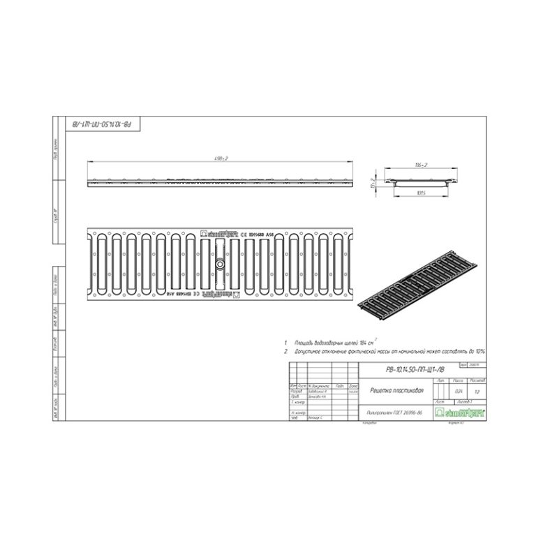 Решетка для водоотводного лотка Standartpark Basic DN100, 498х136 мм, щелевая, пластик — изображение 2