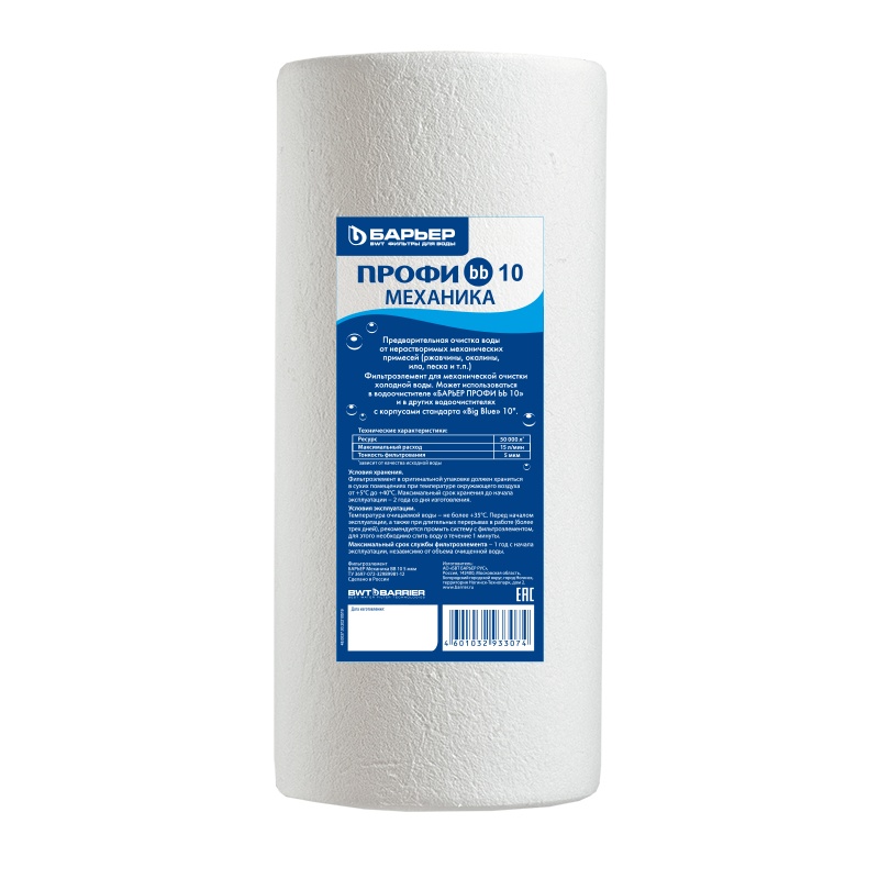 барьер р243р00 комплект картриджей expert complex. фильтр под мойку барьер эксперт slim. барьер р223р00 картридж эксперт жесткость. барьер bwt фильтры для воды. картридж сменный барьер, expert жесткость, р223р00.