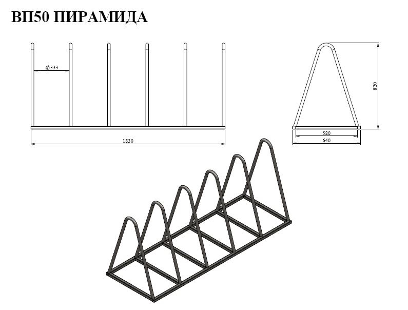 Велопарковка "Пирамида" — изображение 2