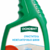 Очиститель межплиточных швов Основит Сэйфскрин SAL1 750 мл