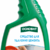 Удалитель цемента Основит Сэйфскрин SGL1 750 мл