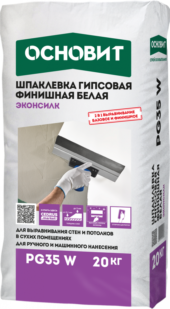 Шпаклевка гипсовая финишная белая Основит Эконсилк PG35 W